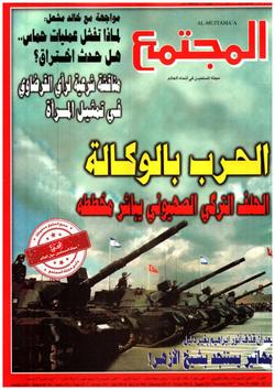 المجتمع الصحي (عدد 1321)